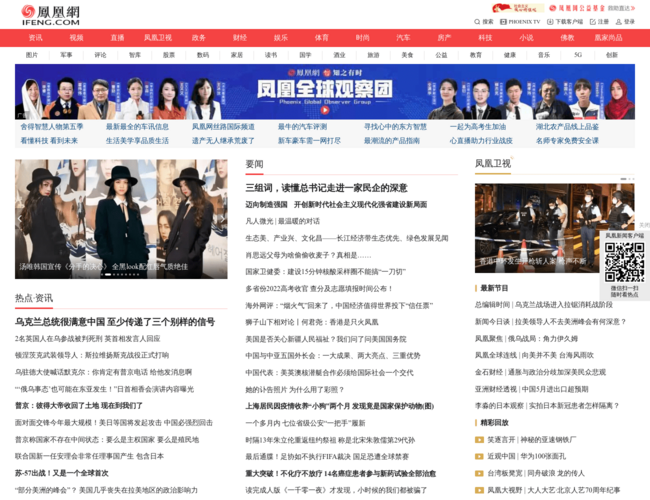 鳳凰網(wǎng)