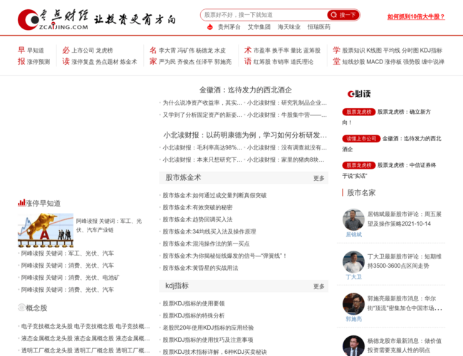 零點財經(jīng)網(wǎng)