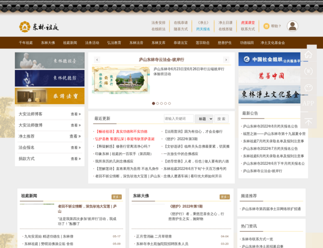 江西廬山東林寺