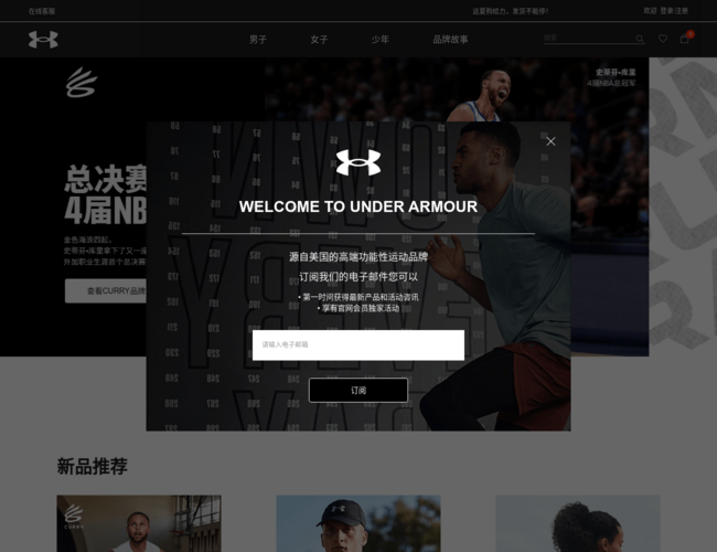 UA運動品牌中國官方商城