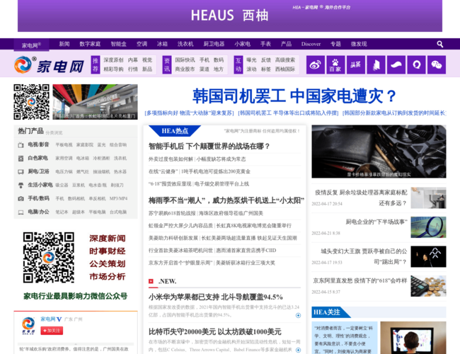 家電網(wǎng)