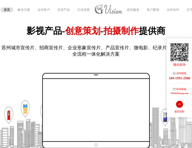 蘇州極光視覺企業宣傳片制作