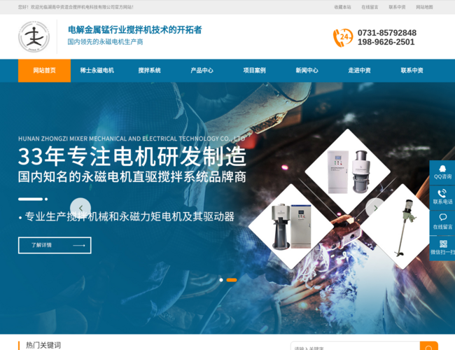 湖南中資混合攪拌機