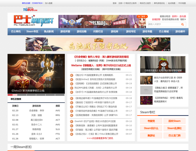 巴士單機(jī)游戲下載頻道