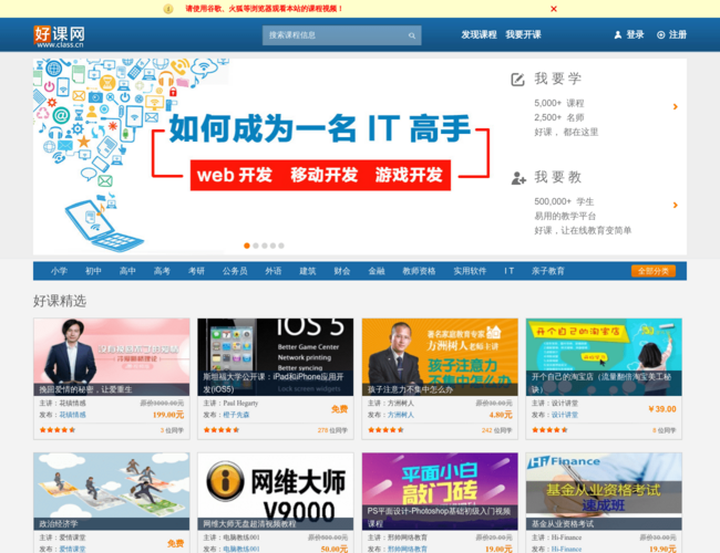 好課網