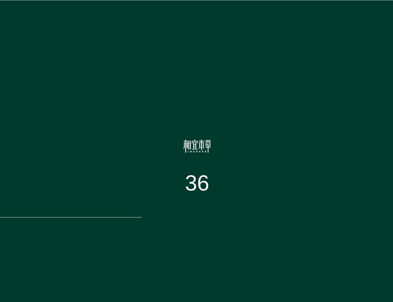 相宜本草官方網站