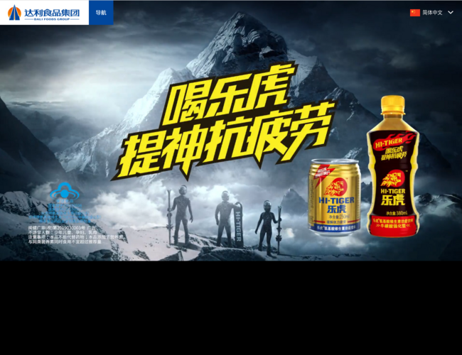 達利食品集團官網