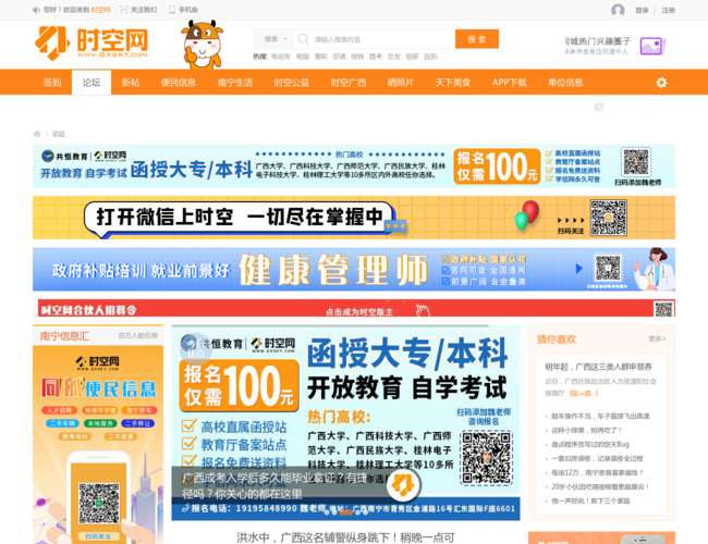 新·時(shí)空網(wǎng)