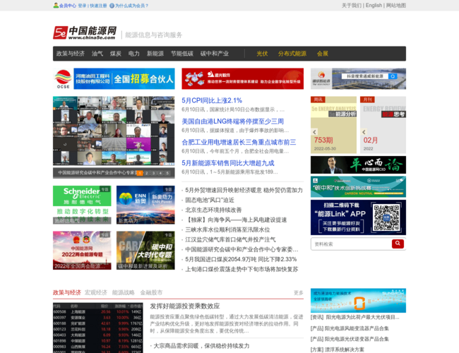中國能源網(wǎng)