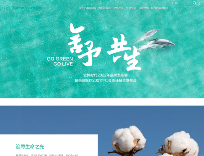 全棉時代品牌官網