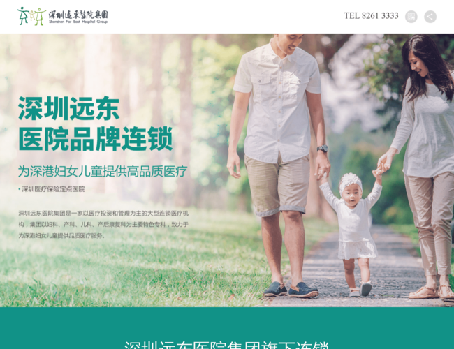 深圳遠(yuǎn)東婦產(chǎn)醫(yī)院