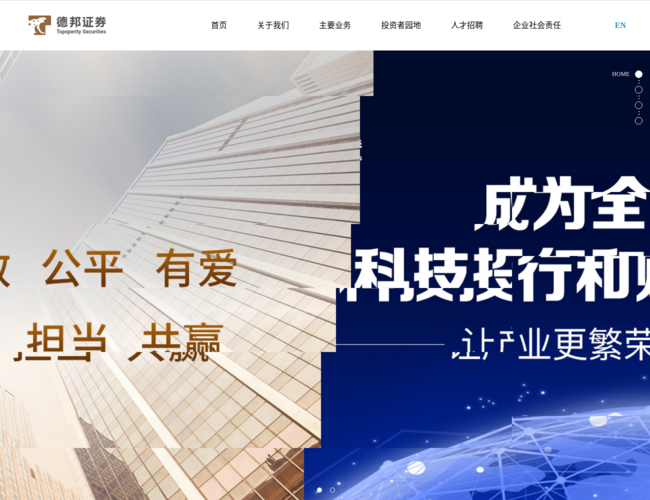 德邦證券官方網站