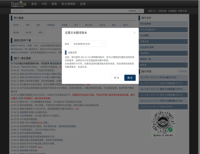 游戲王在線卡片查詢