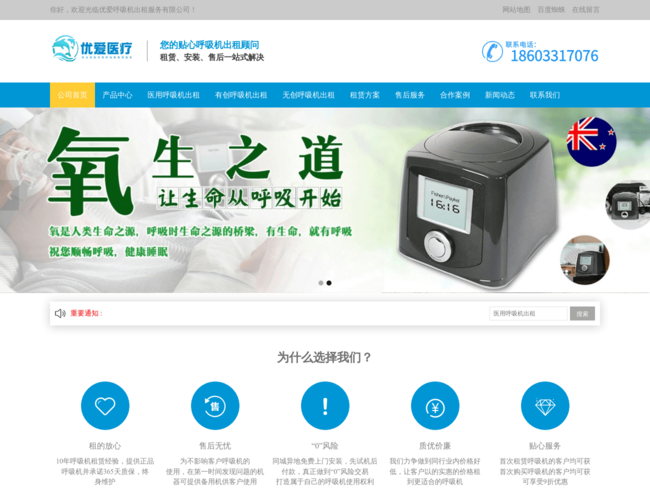 優(yōu)愛(ài)公司