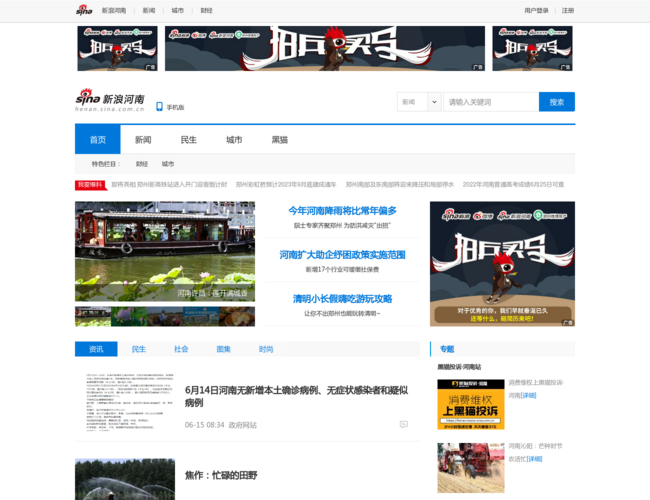 新浪河南網(wǎng)