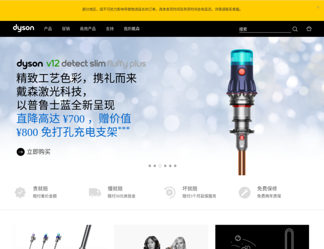 dyson戴森中國官方網(wǎng)站
