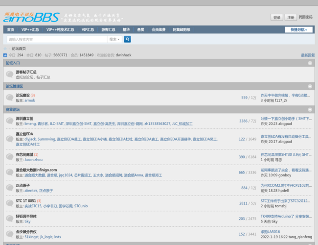 阿莫電子論壇