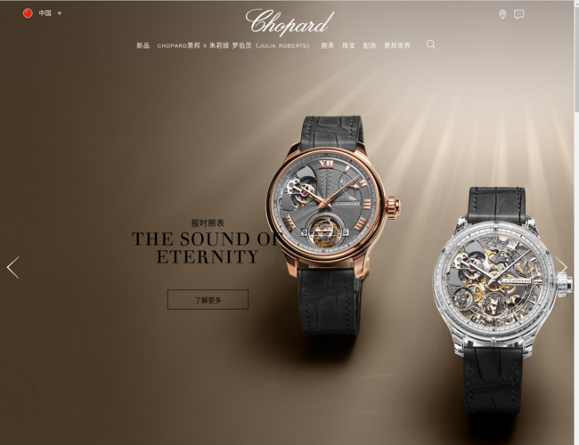 Chopard蕭邦®