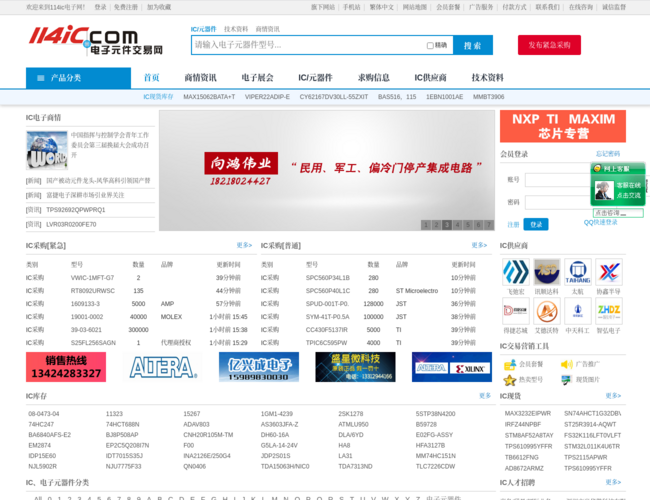 IC交易網(wǎng)