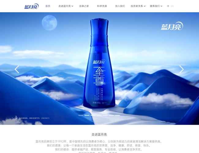 藍月亮官方網站