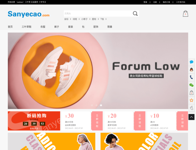 阿迪達(dá)斯三葉草官網(wǎng)