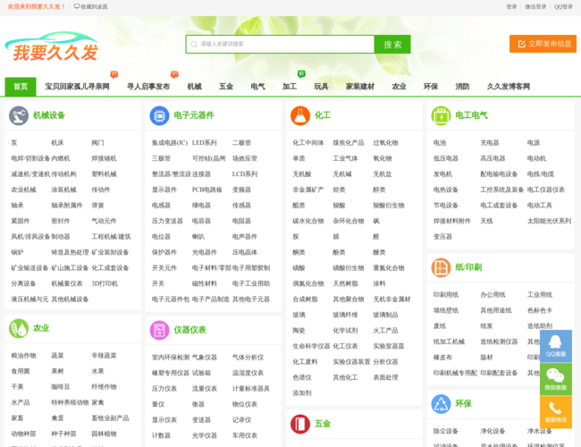 我要久久發(fā)廣告網(wǎng)