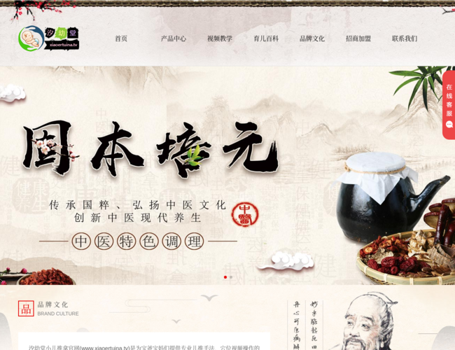 汐幼堂小兒推拿