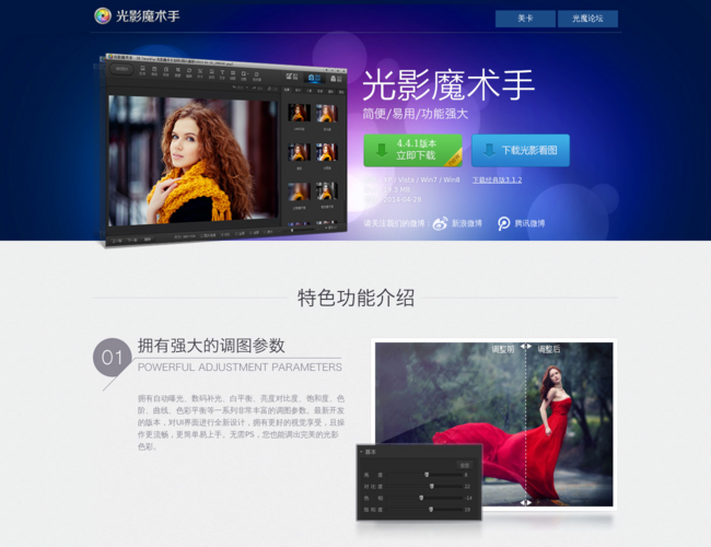光影魔術(shù)手官方網(wǎng)站