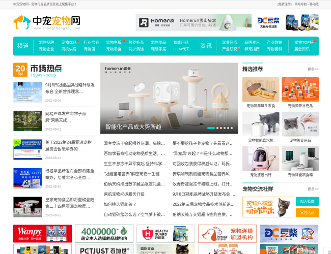 中寵寵物網