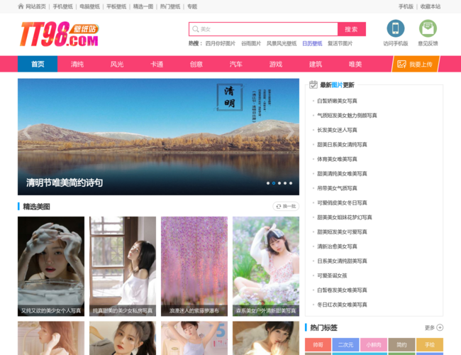 TT98圖片網(wǎng)