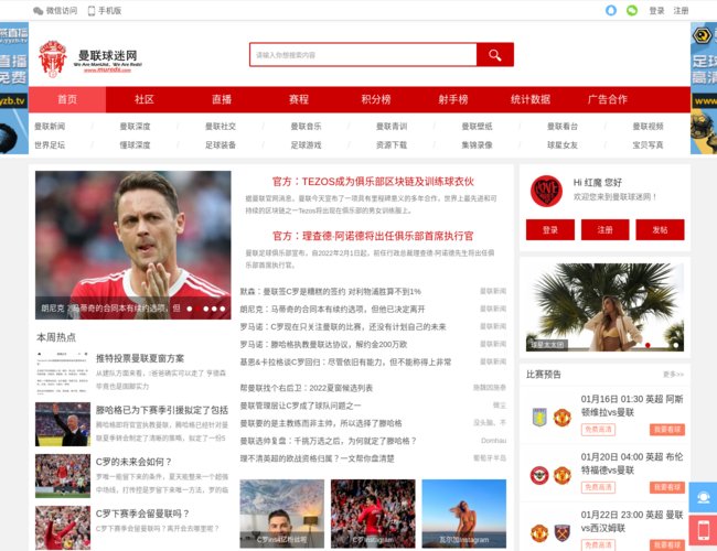 曼聯(lián)球迷網(wǎng)