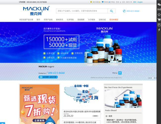 麥克林試劑網(wǎng)