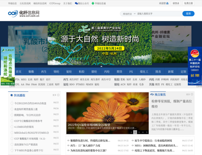 化纖信息網
