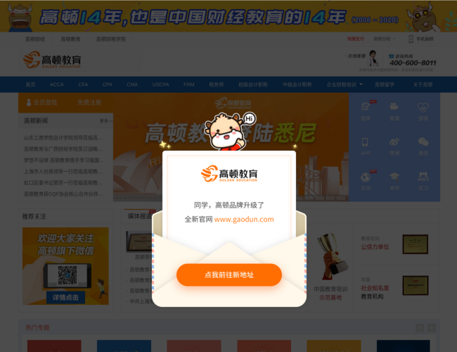 高頓財(cái)經(jīng)網(wǎng)站