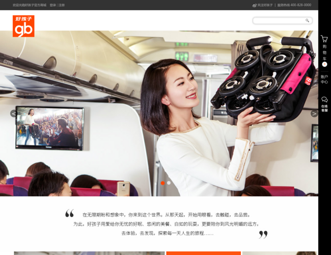 好孩子官方商城