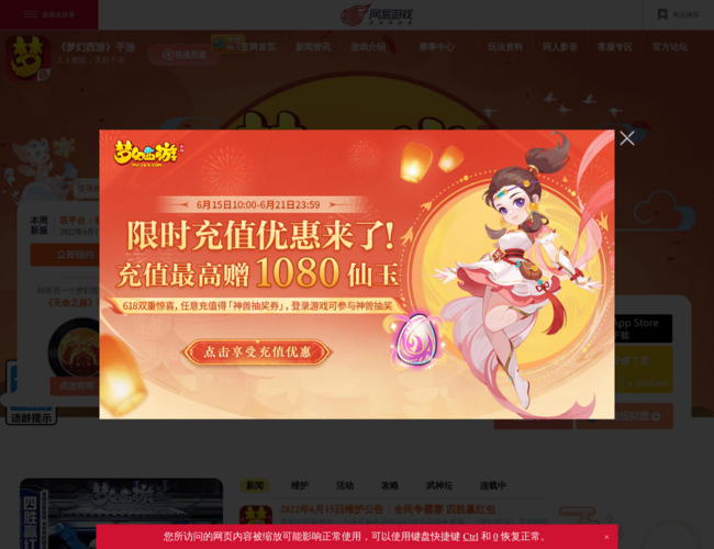 《夢(mèng)幻西游》手游官網(wǎng)