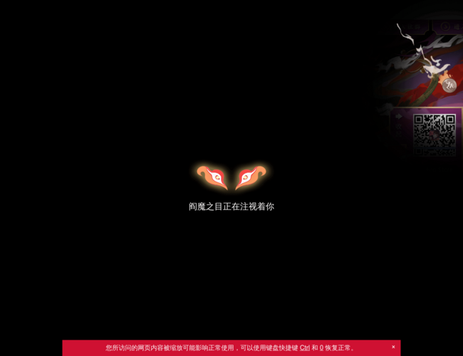 《陰陽師》手游官網