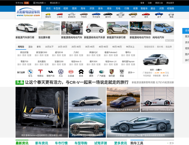 太陽能電動汽車網