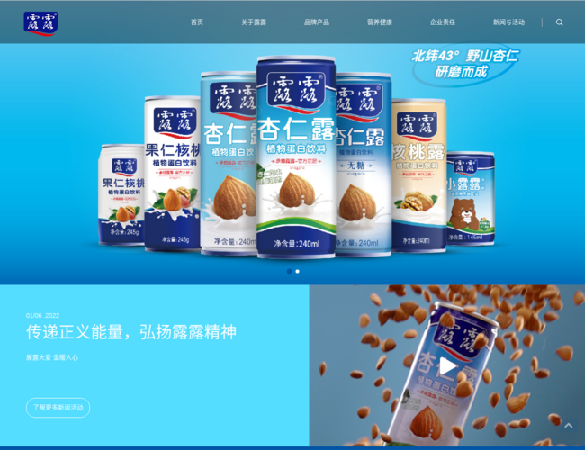 河北承德露露股份有限公司