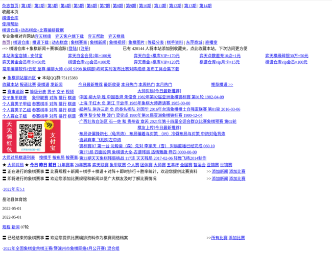 東萍象棋網(wǎng)