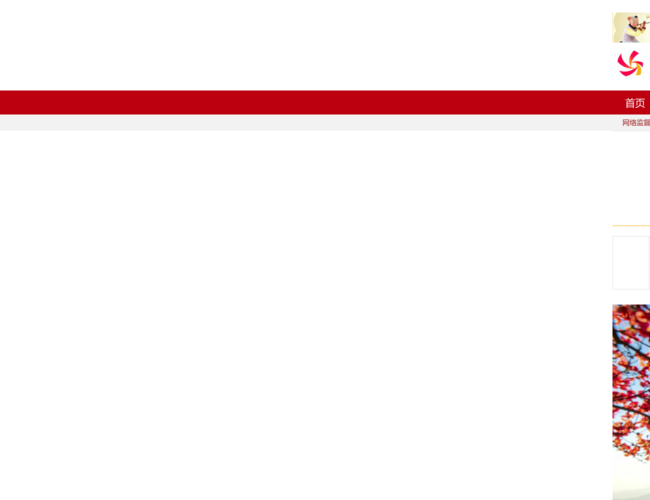 金華新聞網(wǎng)