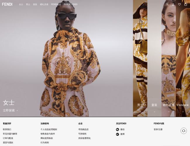 FENDI芬迪官網(wǎng)