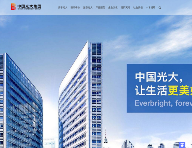 中國光大集團股份公司