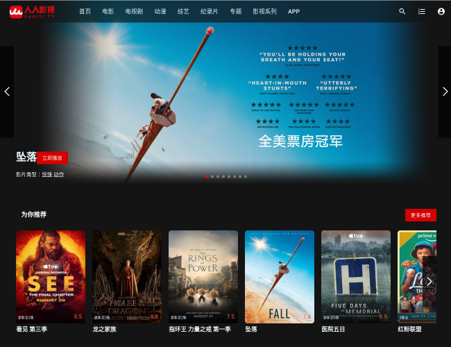 人人影視筷子視頻