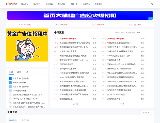 蘋果資源網(wǎng)