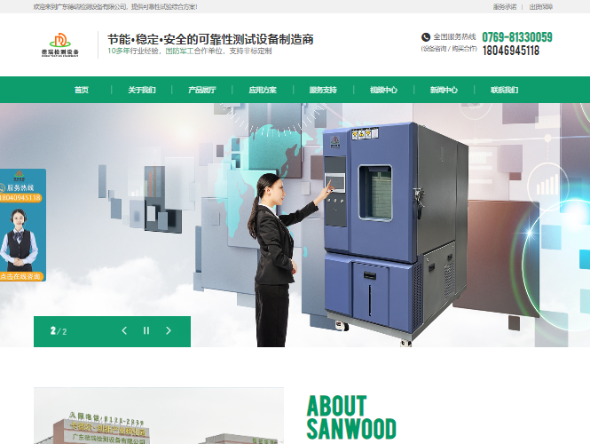 廣東德瑞檢測設備