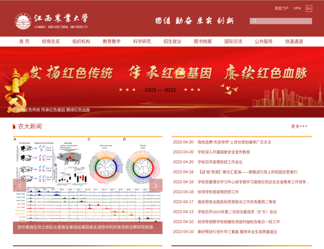 江西農(nóng)業(yè)大學(xué)