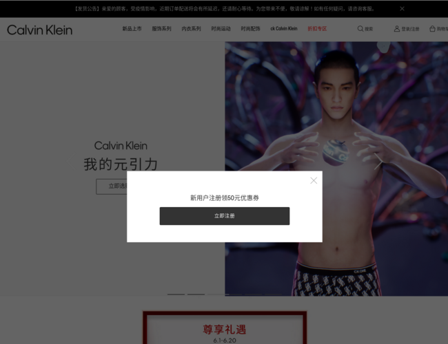 Calvin Klein中國官方網站