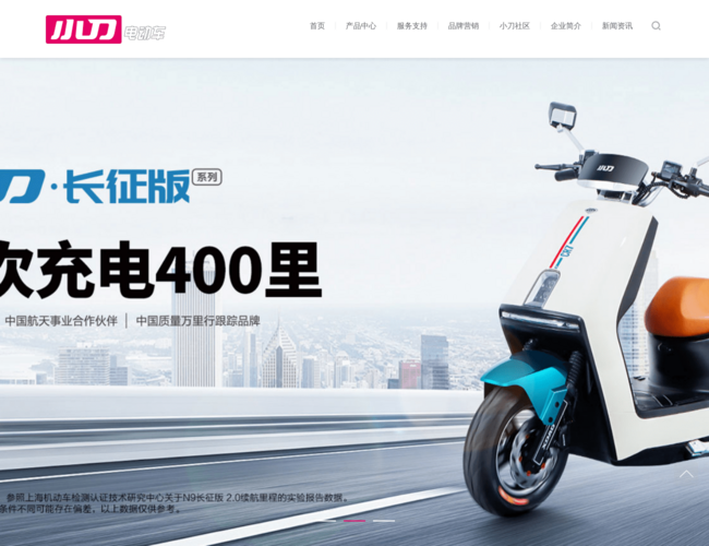 小刀電動(dòng)車官網(wǎng)