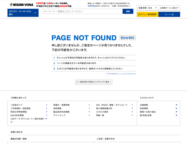 米思米(misumi)官網